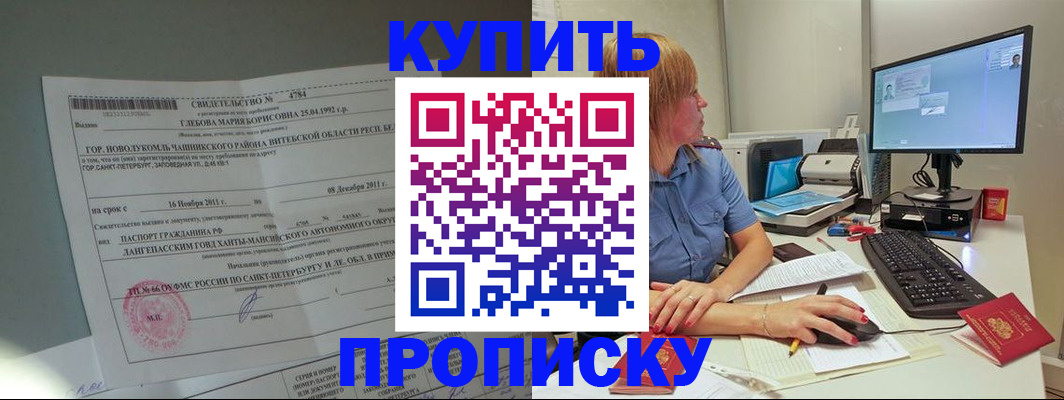 пропишу в квартире в Ишиме