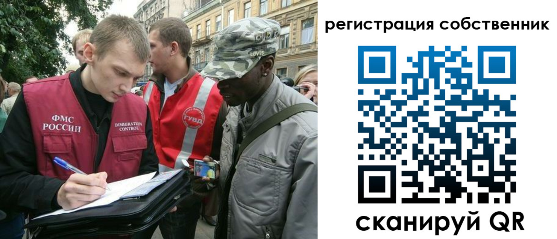 прописка 2025 в Ишиме