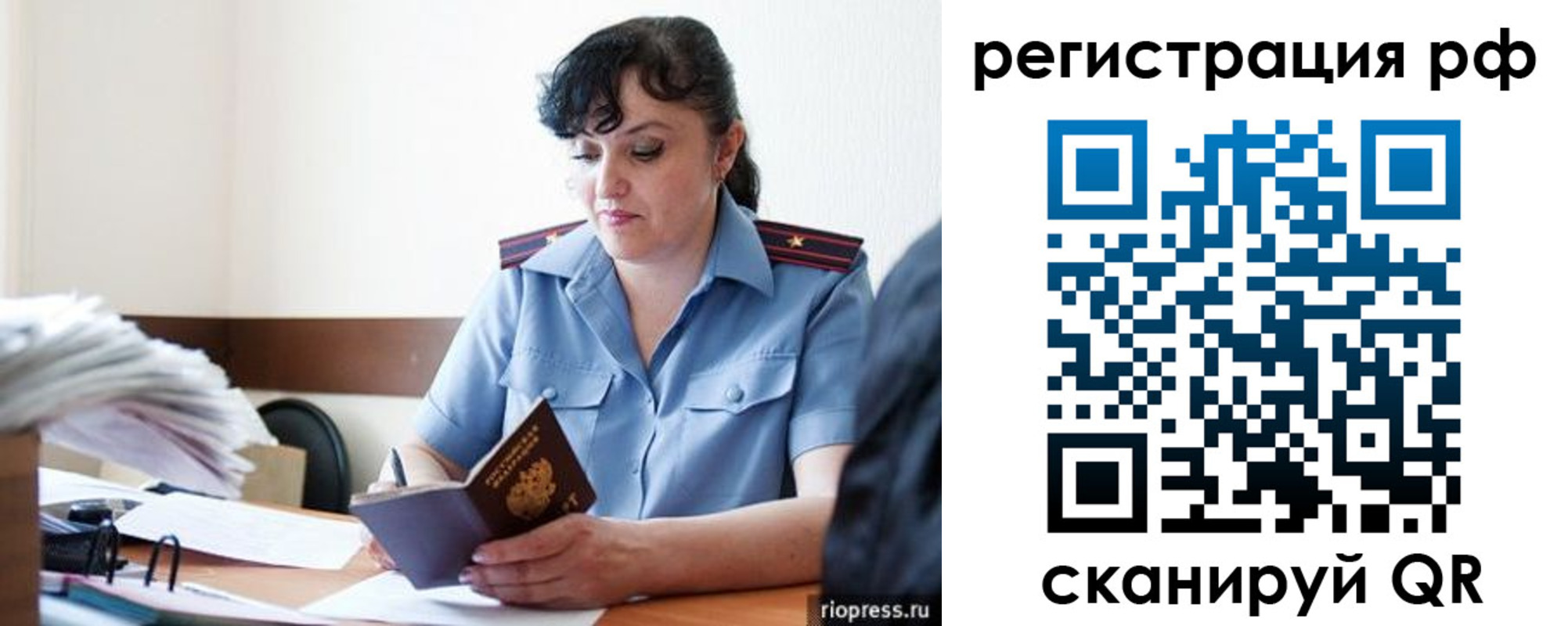 временная регистрация гарантия в Ишиме