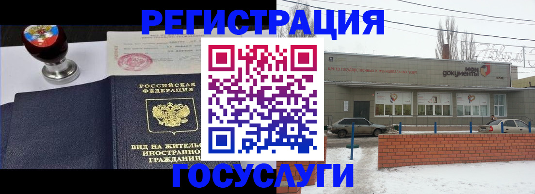 прописка для работы в Ишиме
