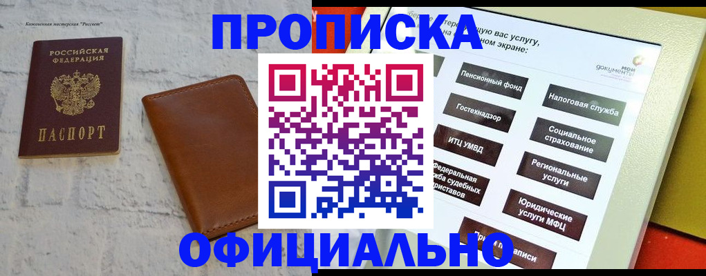 временная регистрация в квартире в Ишиме