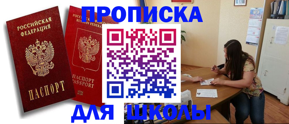 временная регистрация купить в Ишиме