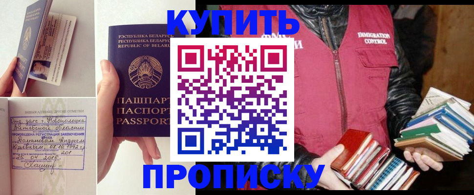 временная регистрация недорого в Ишиме