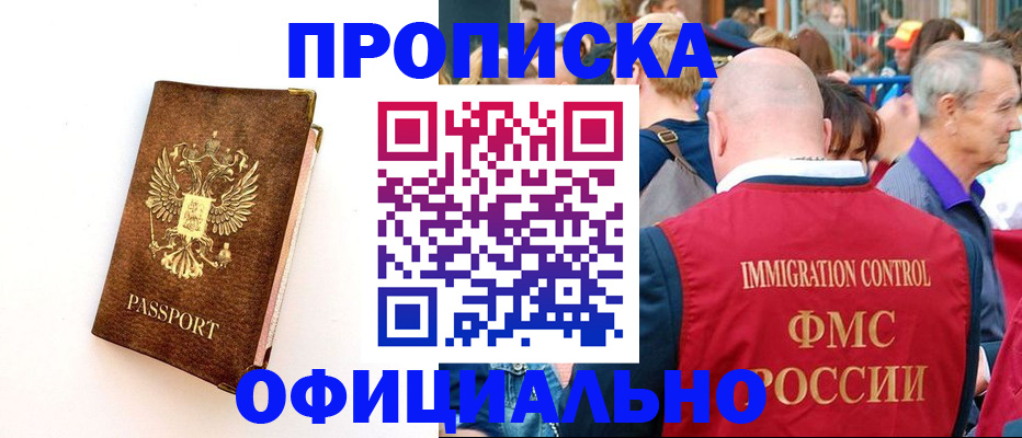 временная регистрация госуслуги в Ишиме