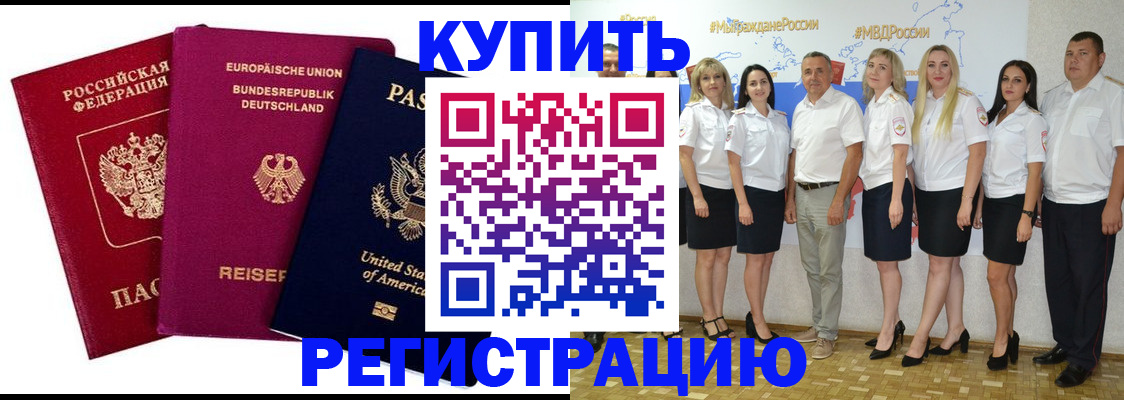 прописка в квартире в Ишиме